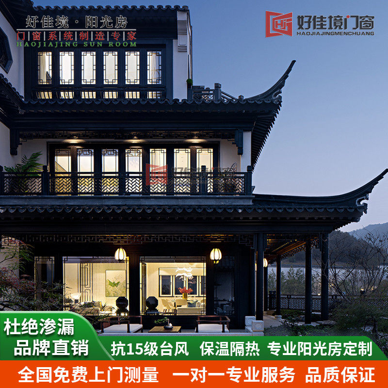 Zhejiang retro new Chinese classical style broken bridge aluminum system doors and windows homestay thermal insulation aluminum clad wood glass greenhouse