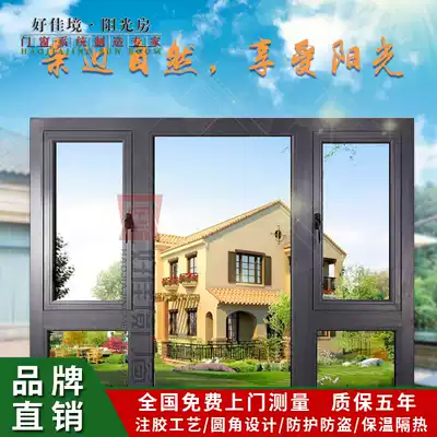 Good Jiayang sealed and soundproof three-layer hollow thermal insulation broken bridge aluminum alloy gold steel yarn integrated door and window greenhouse