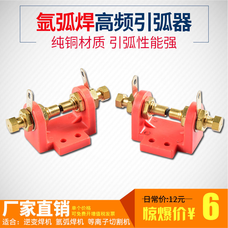 Argon Arc Welding Machine High Frequency Arc Welding Machine Spark Discharge machine Plasma Cutting Machine high frequency Arc Plate