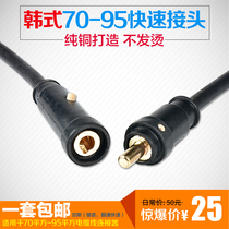 Korean cable connector 70 square high current quick welding wire quick connector pure copper coupler accessories