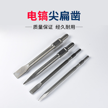 Hexagon Electric Pick Sharp Chisel Flat Chisel Alloy 65 Electric Pick Accessories Chisel complete steel chisel Chisel Soldering electric universal hammer chisel