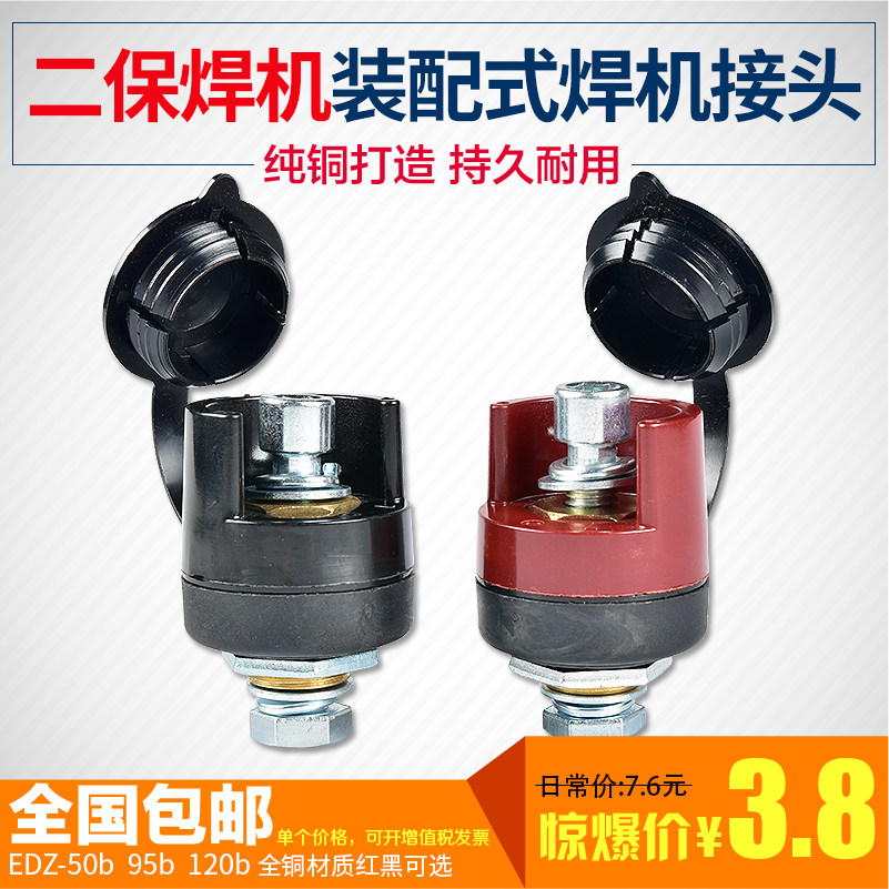 NBC 500 gas welding machine fast joint two welding assembly cable socket EDZ-50 95 Ottawa accessories