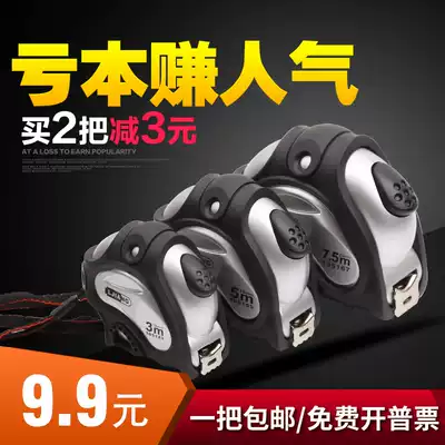 German imported process thickened wear-resistant steel tape measure 3 meters 5 meters 7 5 meters ruler household woodworking Luban ruler Feng Shui ruler