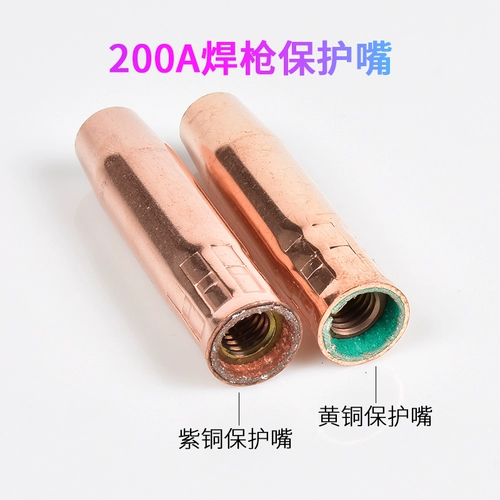 Пять установленных бесплатной доставки Panasonic 200a Защита от медного утолщения эрбао сварки Термидный нажатие Qin Сваренные аксессуары