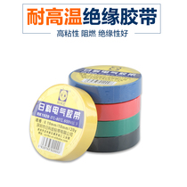 Color 18 m roll insulation tape electrical tape fireproof flower high temperature resistant PVC tape wear-resistant flame retardant tape