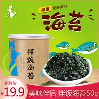 轩记 Bibimbap Seaweed Rice Cormed Laver Sesame Sesame Chime