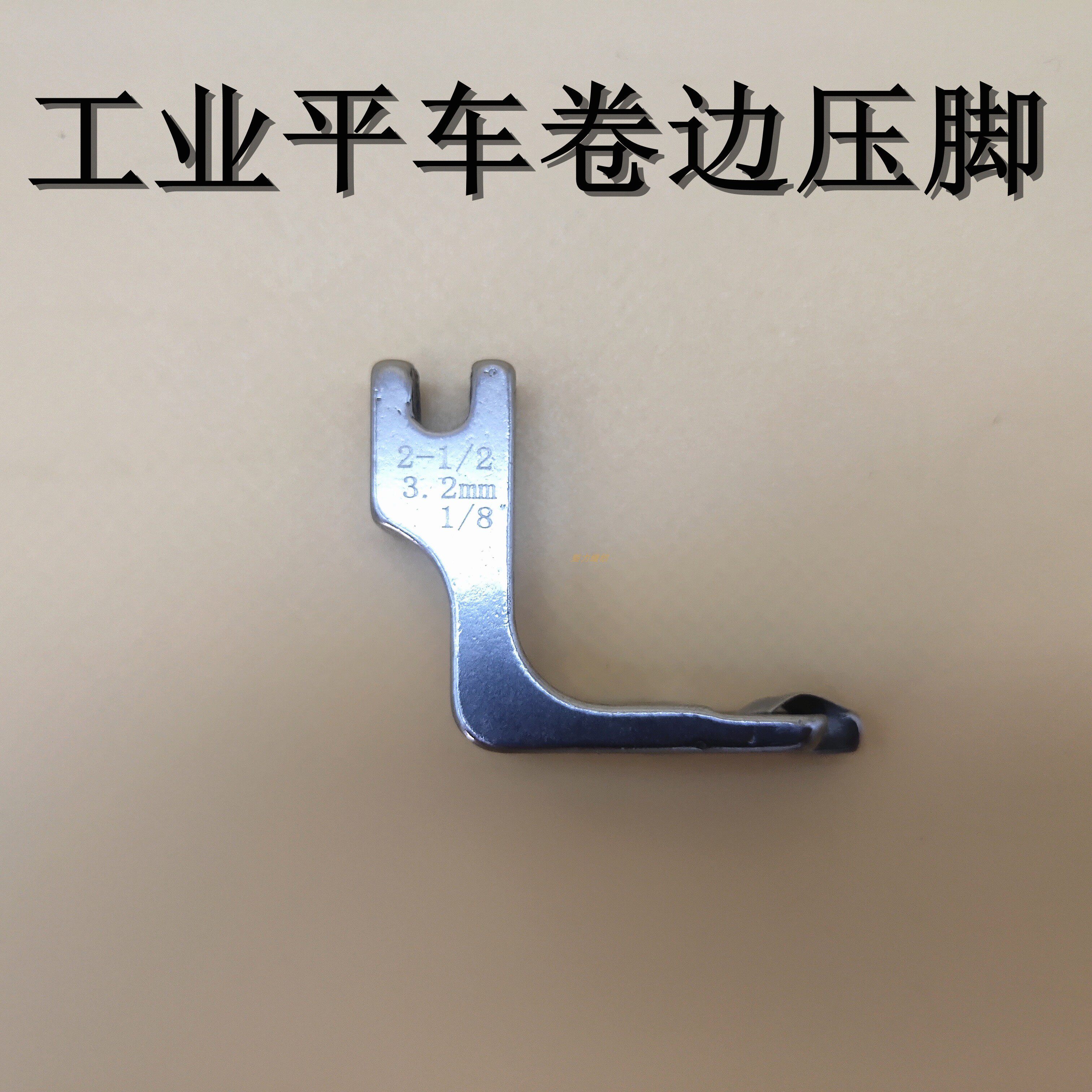 Industrial flat car curbside presser foot quality curbside presser foot sewing machine presser foot accessories