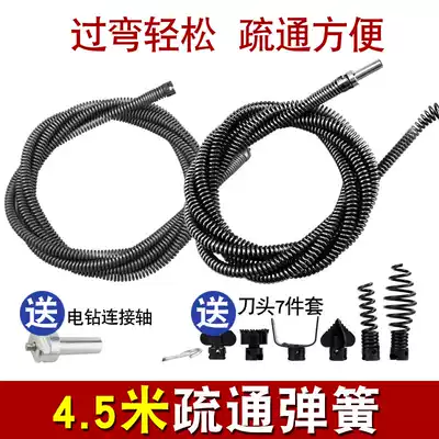 Household pipe dreamer 4 m spring flexible shaft sewer tool dredge artifact electric drill dredge Spring