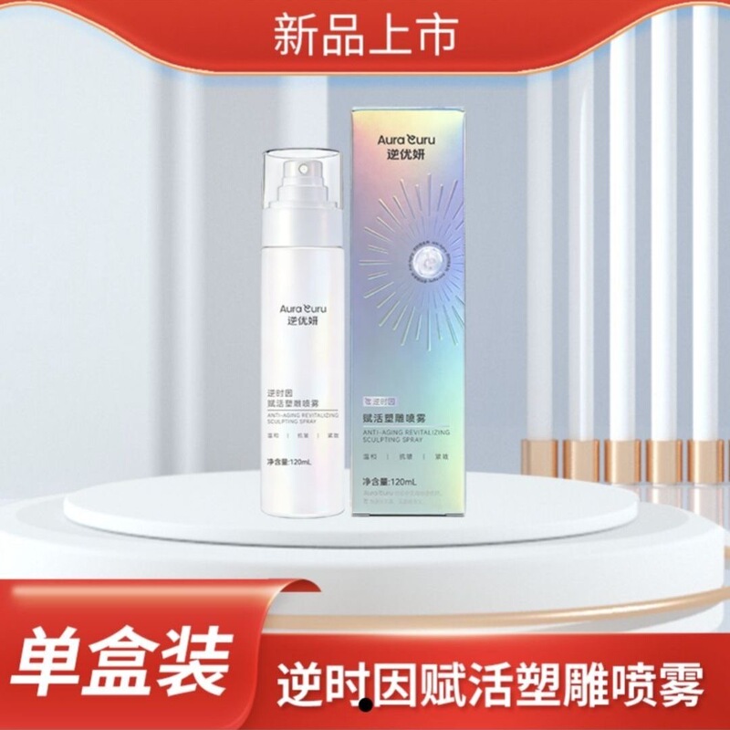 Golden Wood Rejuvenating Sculpting Spray New Product Launch Authentic Guarantee in Stock