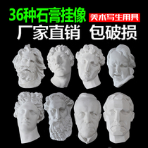  36 kinds of characters Plaster face plaster statue Half-face Mao Qi crying child Laokong Angel God of War Alexander plaster statue