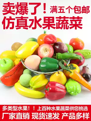 Simulation fruit and vegetable model props plastic interior decorations fake fruit art still life teaching aids photography ornaments