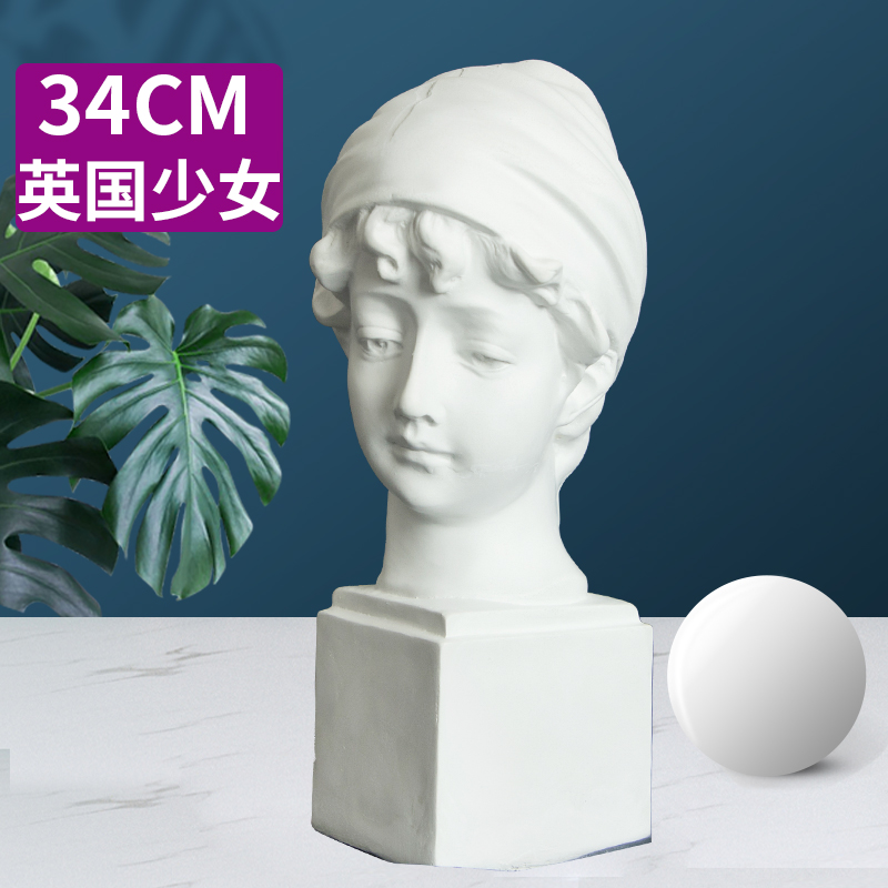 British teenage girl plaster statue with figure avatar sketch teaching aid static decoration sculpture pendulum-piece European-style model-Taobao