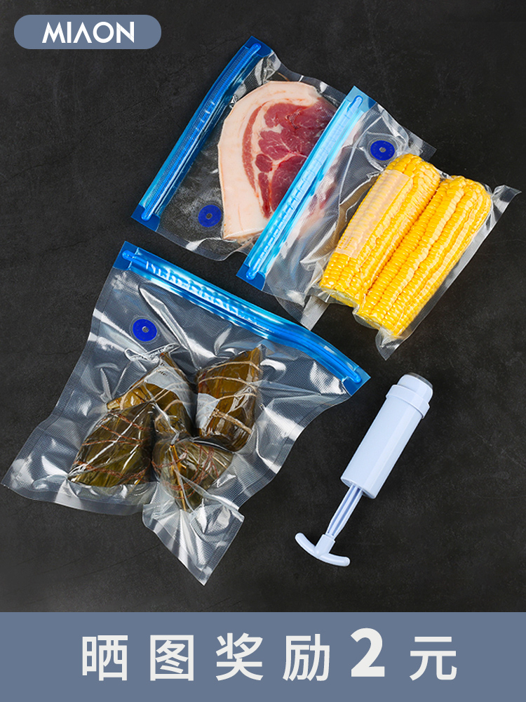 Food vacuum bag Compression bag packaging Household preservation seal Suction self-sealing compact refrigerator sealing thickening