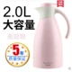 Nồi cách nhiệt inox 304 hộ gia đình công suất lớn phích nước ấm châu Âu Bình giữ nhiệt ấm đun nước cà phê 2