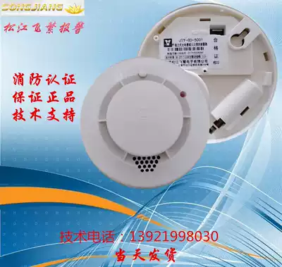 Shanghai Songjiang Feifan Yunan independent photoelectric induction fireworks detection alarm JTY-GD-5001