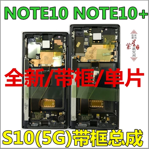 Подходит для Samsung N10 N10+ N9750.