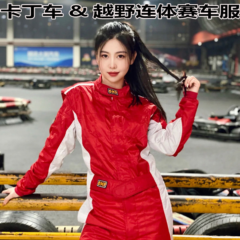 New Men's and Women's F1 One-Piece Two-Layer Racing Suit Go-Kart Motorcycle Drift Off-Road Practice Windproof Racing Suit