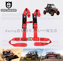 ProAmor Polaris ATV RZR off-road UTV go-kart 3-inch four-five-point harness