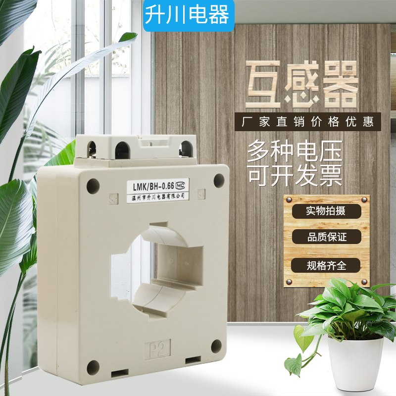AC LMK current transformer BH-0 66-CT 30I 50 5 100 5 150 5 5 5 copper wire