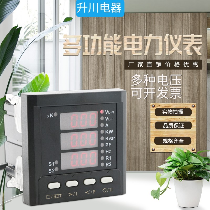 Multi - function display meter 72 type 80 type 96 type factory direct sales