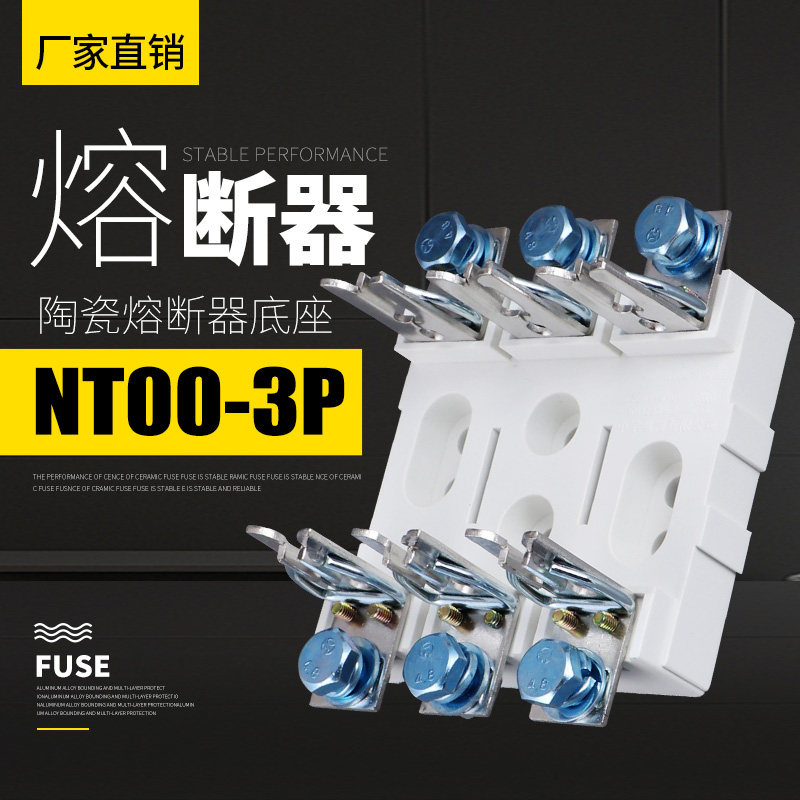 NT00 base 3P RT36 fuse melting core base insurance base RS31 RT16-00NT1NT2NT3 