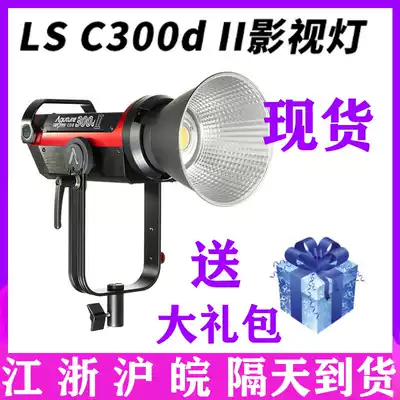 Aitos Aputure light storm LS C300D II Film and television constant bright fill light solar light 300D second generation
