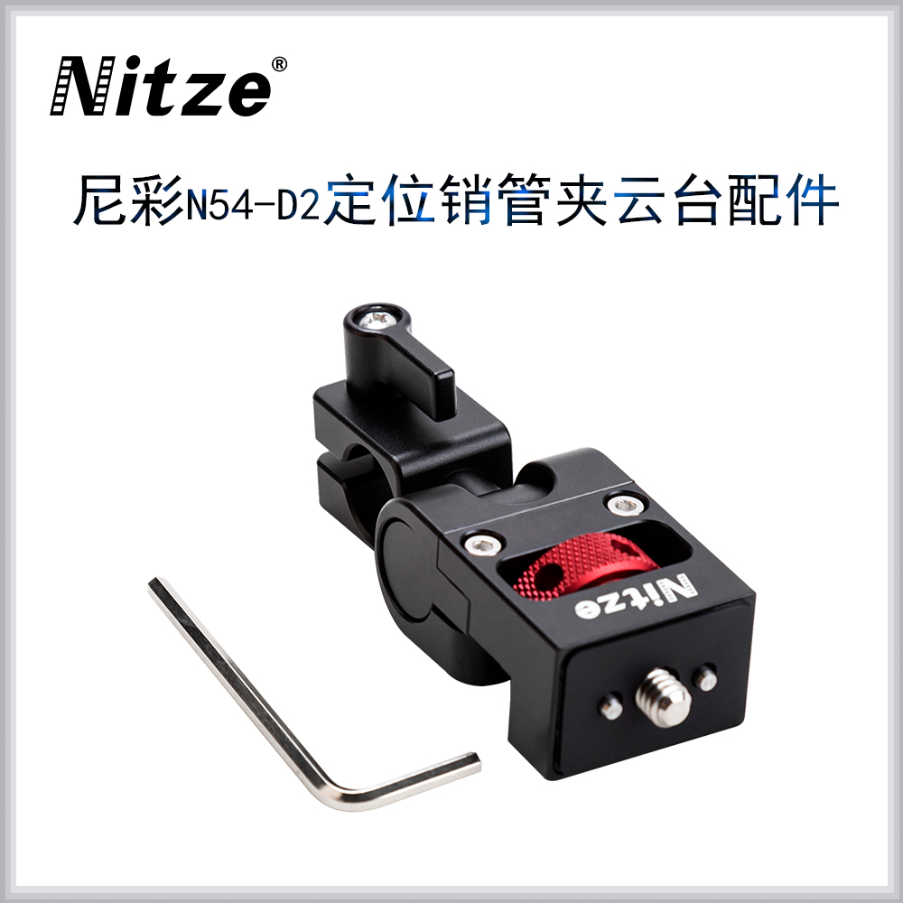NITZE Film and TV Equipment Accessories Snail Yuntai Accessories Monitor Cloud Stand N54-D2