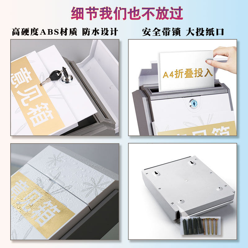 创意心语信箱：公司企业必备的防雨举报箱，免打孔安装，保护每一份声音！-意见箱-淘宝好物网