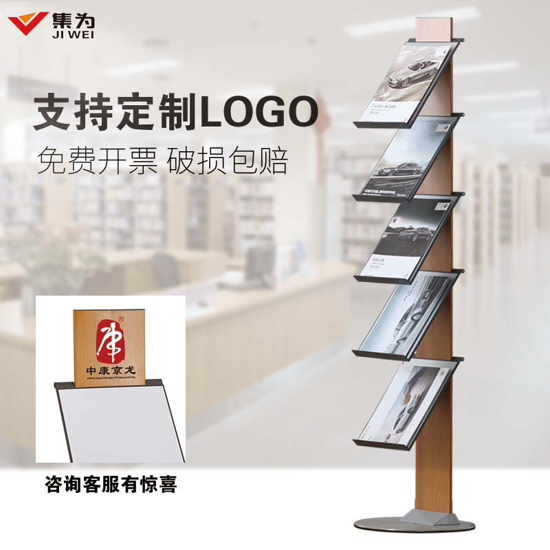 Office Creative Multi-storey Metal Exhibition Shelf Floor Standing Magazine Shelf Bookshelf Bookshelf Information Shelf Exhibition 4S Shop Brochure Placement Shelf Sales Department Folding Floor Plan Contract Display Stand
