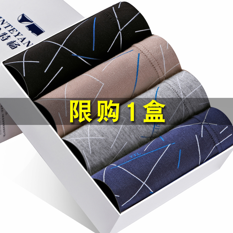 Modal Men's Underwear, Pure Cotton, Summer Ice Silk, Plus-Size Breathable Shorts, All-Cotton Boxer Briefs Modal Men's Underwear, Pure Cotton, Summer Ice Silk, Plus-Size Breathable Shorts, All-Cotton Boxer Briefs