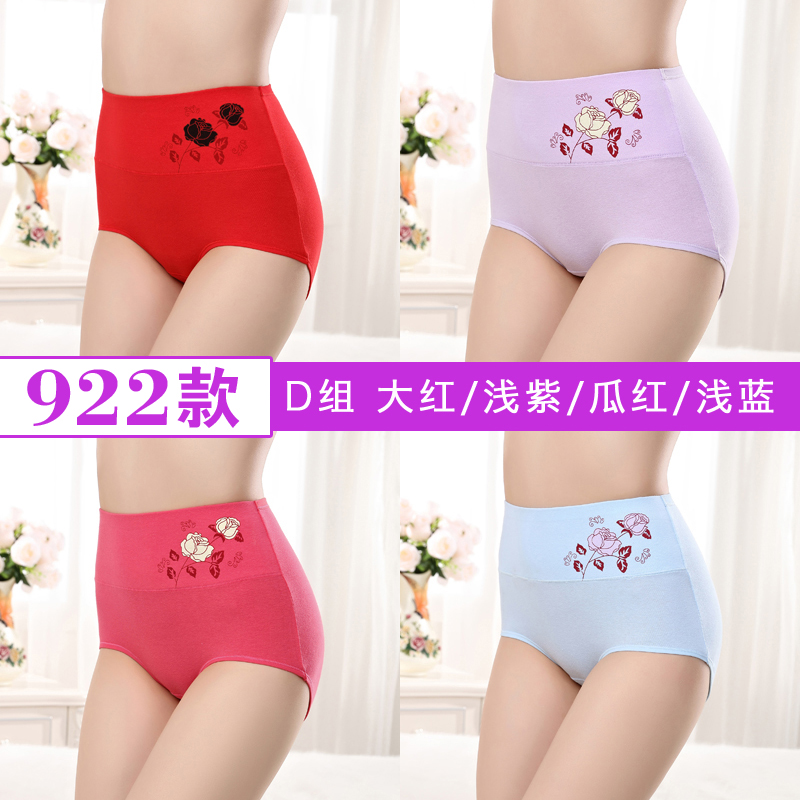 4 gói phụ nữ eo cao bông bụng hậu sản hip in sexy bông thoải mái womens đáy tam giác.