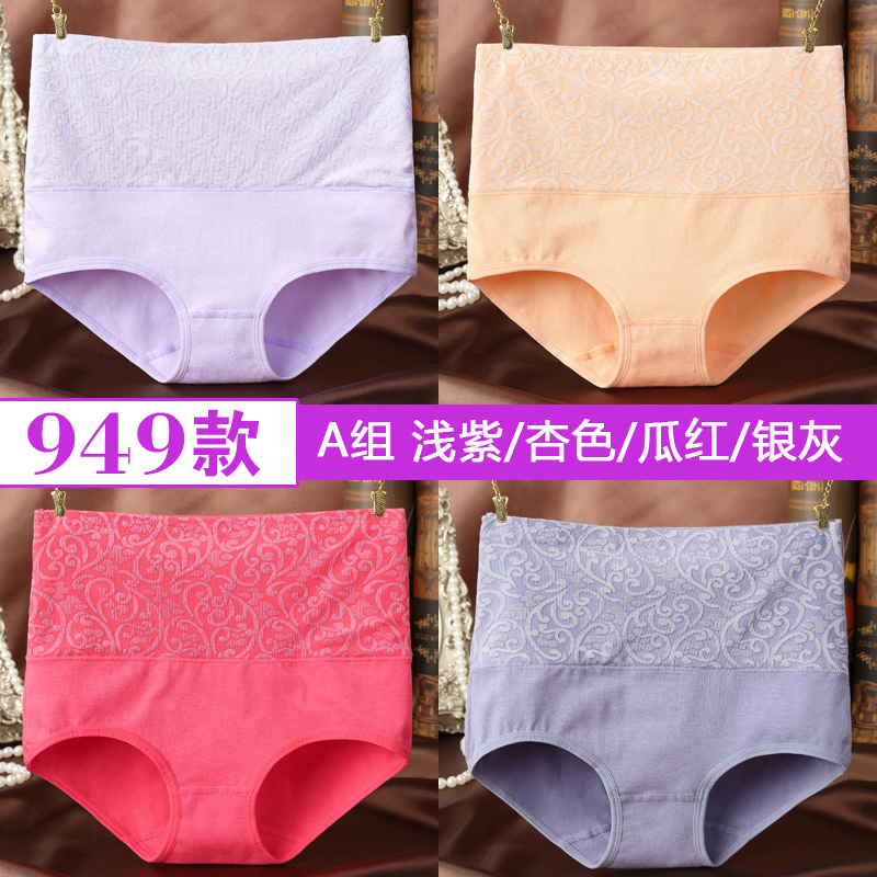 4 gói phụ nữ eo cao bông bụng hậu sản hip in sexy bông thoải mái womens đáy tam giác.