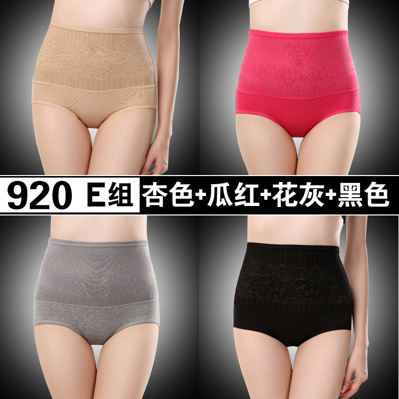 4 gói phụ nữ eo cao bông bụng hậu sản hip in sexy bông thoải mái womens đáy tam giác.