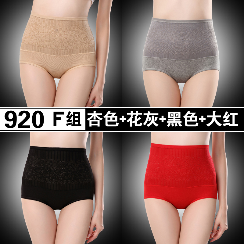 4 gói phụ nữ eo cao bông bụng hậu sản hip in sexy bông thoải mái womens đáy tam giác.