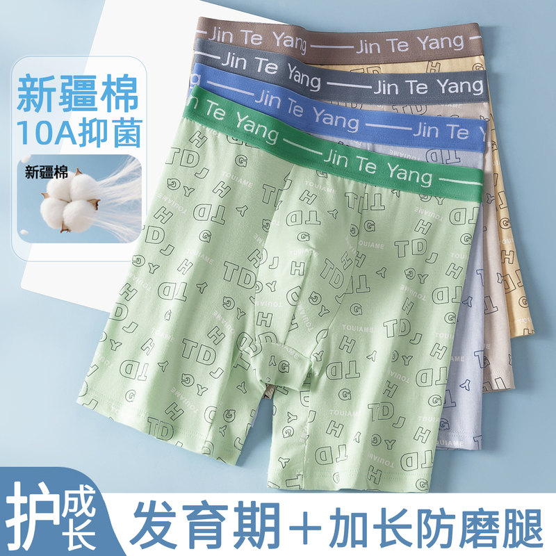 Extended Anti-Chafing Cotton Boxer Briefs for Boys, Suitable for Teenagers and Early Development Stage High School Boys