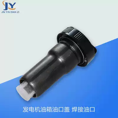 Gasoline and diesel engine air compressor generator set hardware accessories mechanical static speaker can be welded fuel tank cap filler Port