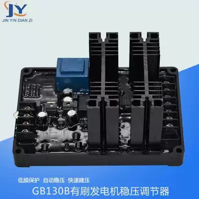 Diesel brushed generator set accessories AVR GB-130B automatic voltage regulator control board