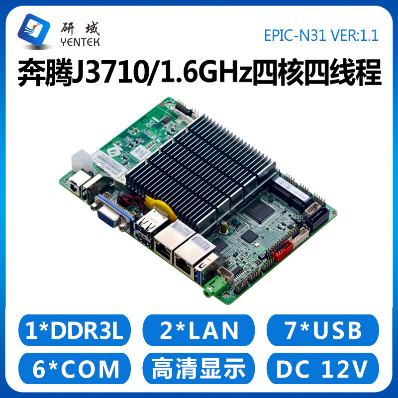 Research domain N31 industrial control motherboard Pentium J3710 mini itx3 5 inch dual network port 6 string industrial all-in-one computer