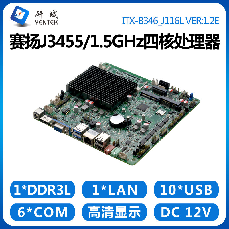 B346 mini ITX industrial board J3455 quad core industrial computer one machine Gigabit 6 serial port 10 USB
