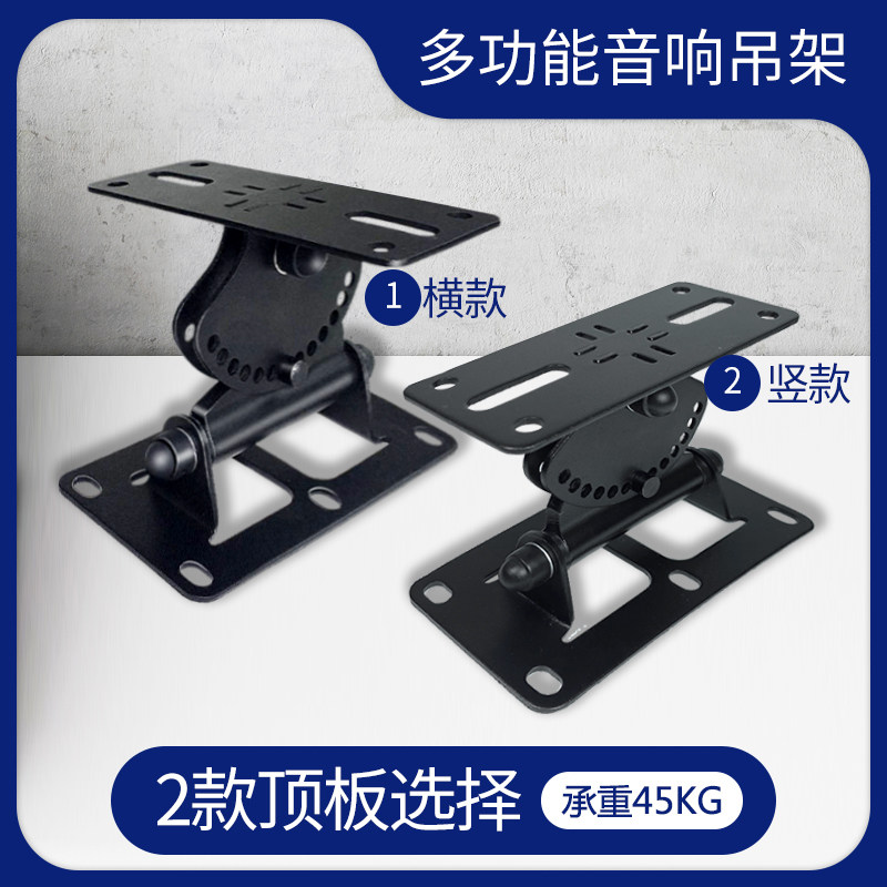 Hyatt HIFI wall sound column speaker rack sound bracket surround frame stage card pack case KTV hanger wall frame