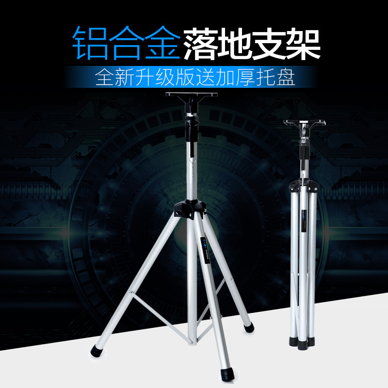 Professional speaker holder tripod sound tripod sound tripod KTV stage rack aluminum alloy floor rack card pack frame