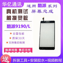 Suitable for Coolpad S6 touch screen 9190L 9190-t00 C00 assembly mobile phone screen handwriting screen display