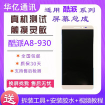 Huayi screen for cool edge still Max A8-930 A8-831 touch screen display screen assembly