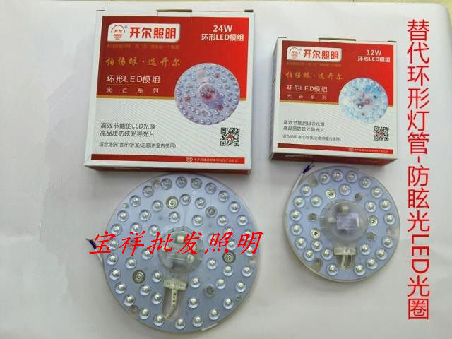 Kaier Lighting LED Ceiling Lamp Retrofit Light Board Round Energy-saving Lamp Bead Bulb Light Strip SMD Single Lamp Disc Light Source - Taobao