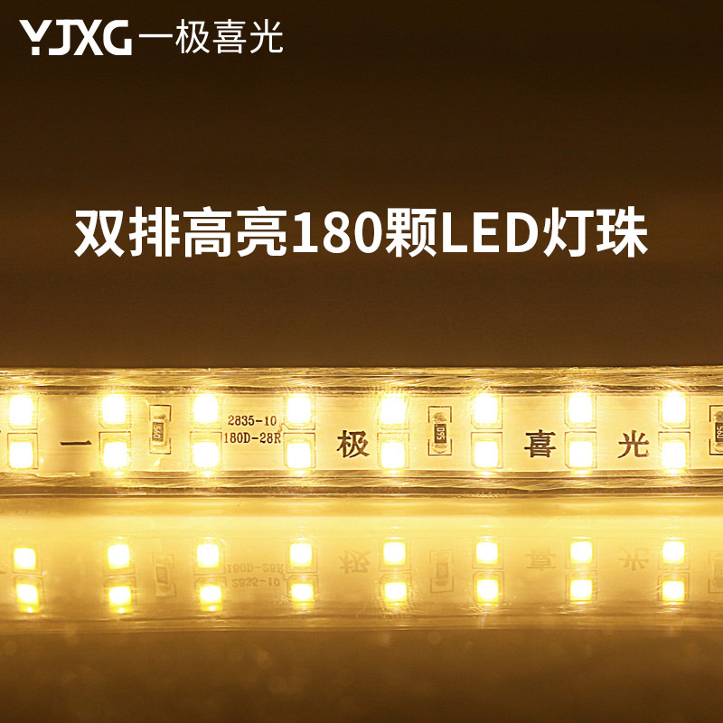 Yiji Xiguang LED light strip 180 beads super bright 2835 patch double row light strip 220V waterproof suspended ceiling soft light strip