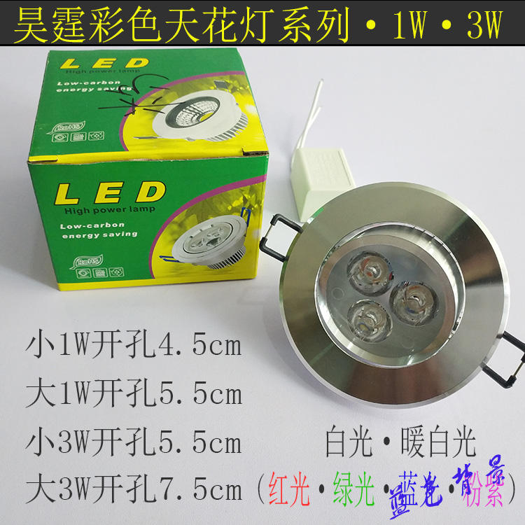 Hao Tiang LED Spotlight Small 3W Ceiling Lights Embedded Lights Ceiling Lights 1W3W Hole Lamp