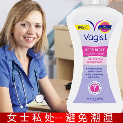U.S. spot vagisil adult gynecological taco powder to avoid private damp odor ladies fragrance type antiperspirant