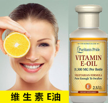  American Natural Vitamin e Oil Vitamin e Oral topical facial VE Vitamin e oil