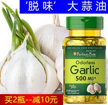  United States Pulipulai garlic oil Allicin soft capsules Gynecological Fungicide 250 capsules