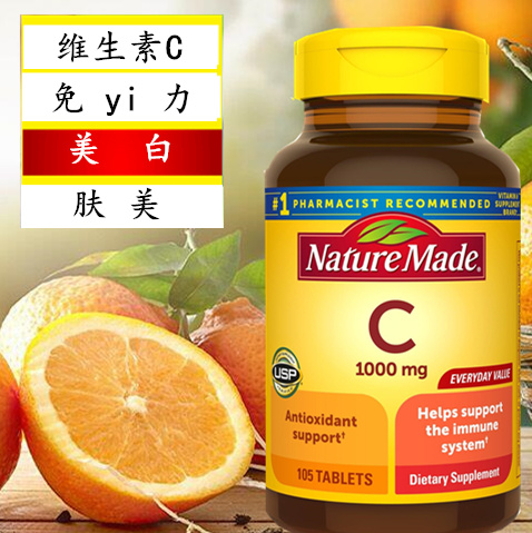 US Nature Made Natural Vitamin vc Vitamin C Adult Female Men High Content Immunity